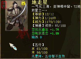 无神兵无仙器：手把手教你打造敏遗忘出众男鬼