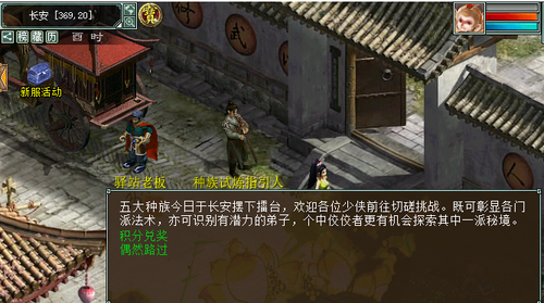 种族试炼