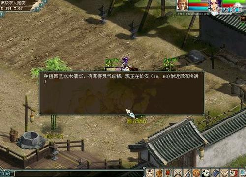 种植业流程攻略