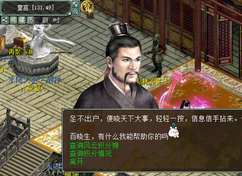 水陆大会