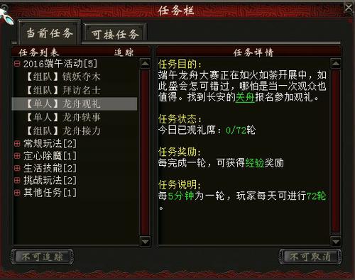 2016年端午节任务流程介绍