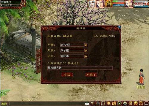 结拜系统