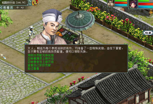 街坊贡献度