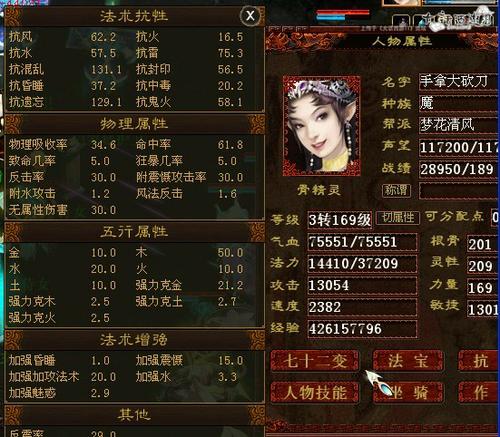一个纯叼丝敏魔的自白