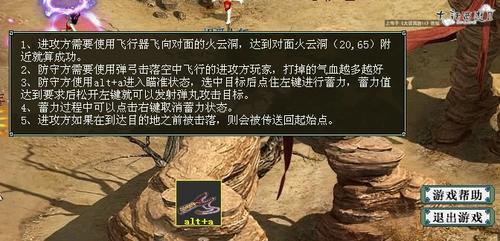 【周年庆活动】飞夺火云任务测试