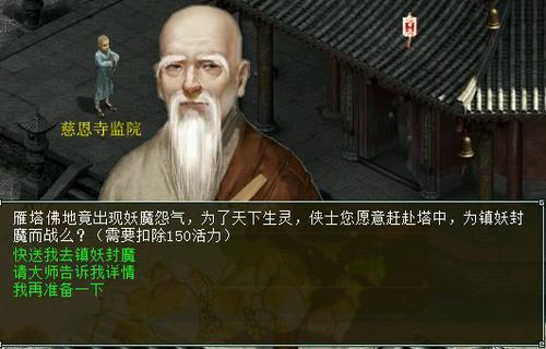 找到NPC