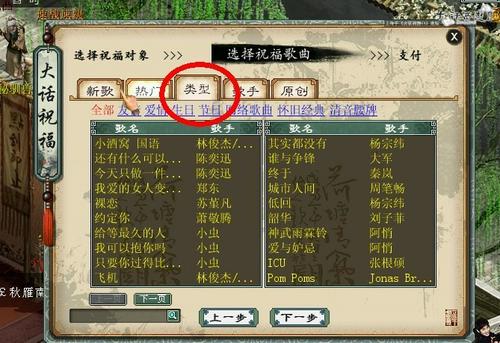 【玩家分享】千秋册点歌功绩免费得