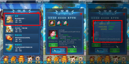 消费说明：游戏在线不耗点