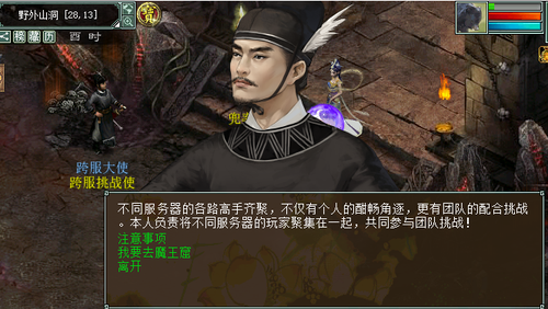 跨服魔王窟 