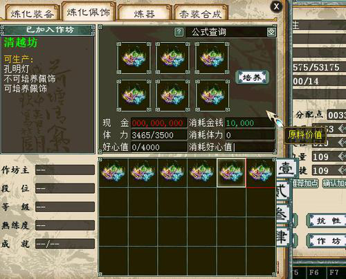 召唤兽饰品