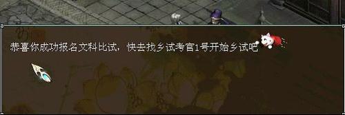 开始乡试