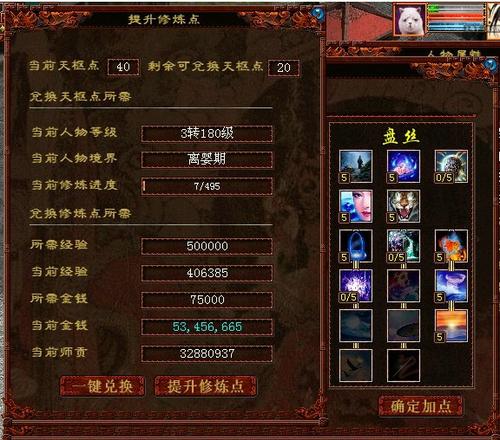 不花钱不掉级，点到天赋40的秘诀