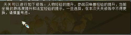 修炼