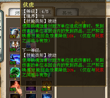 【攻略组】魔族新天赋——震慑技能分析与组合