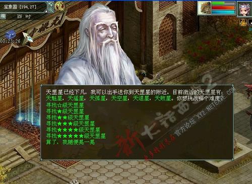 天罡秘技：【雾隐青山】获取攻略