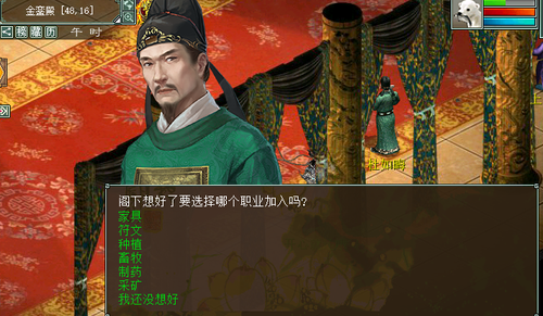 种植业流程攻略