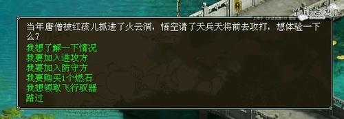 【周年庆活动】飞夺火云任务测试
