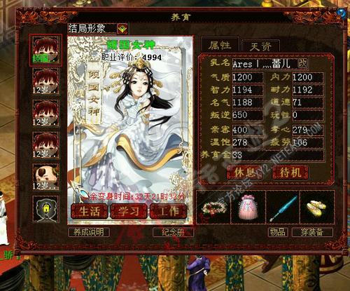 神结局后，天资修炼相关攻略
