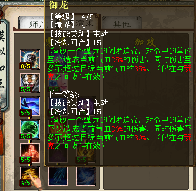 【攻略组】魔族新天赋——震慑技能分析与组合