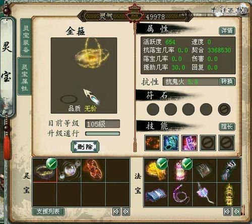 灵宝
