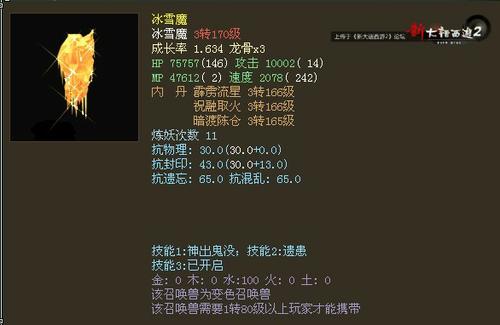 细数召唤兽五行二三事
