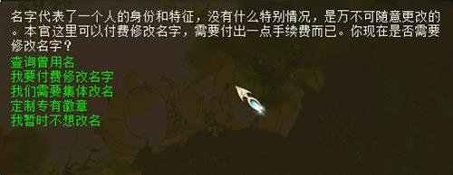 集体改名，定制徽章