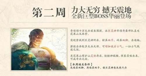 2016新资料片《通玄妙境》之大型玩法永劫之数-大圣归来第二周