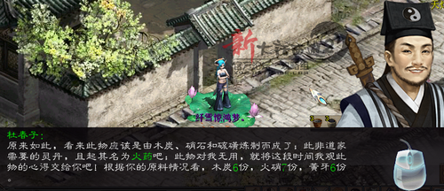 【攻略组出品】新任务“紫焰天玑~火药”玩法初探