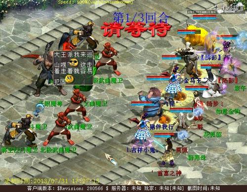 宝象国五倍经验降魔任务攻略