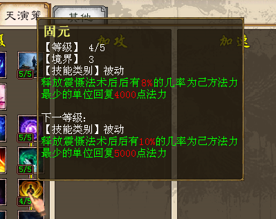 【攻略组】魔族新天赋——震慑技能分析与组合