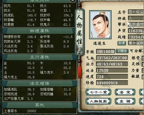 此图为魔族修正的针对抗性，供大家参考。