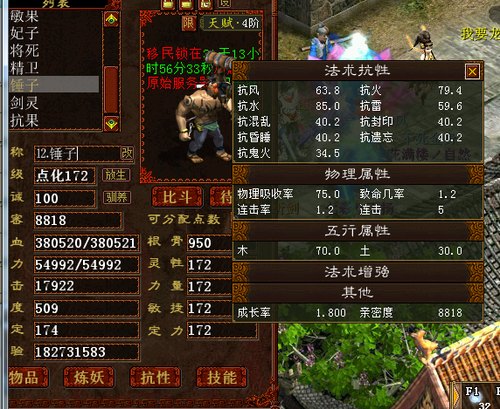 乾坤一掷VS大圣附身