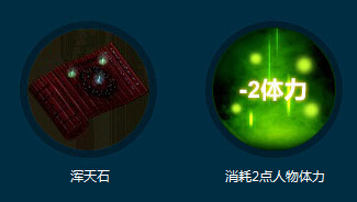 星符神通