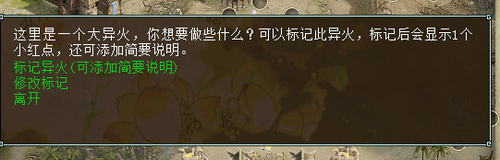 异火燎原