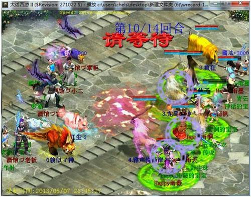兵临城下再现血队经典翻盘战