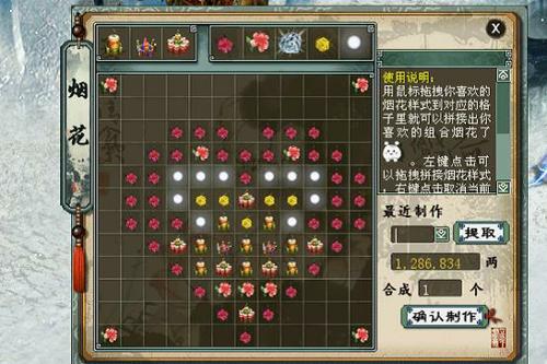 一年岁首任务流程