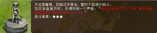 天罡星
