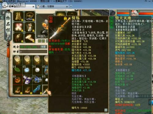 牛掰：独拥300万RMB物资的账号