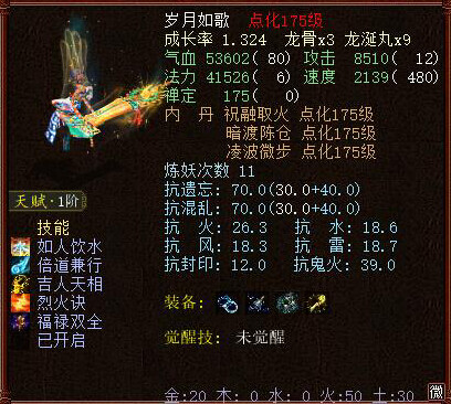 【攻略组出品】教你打造神兵克满抽魔