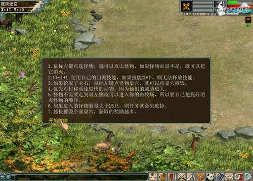 种植业流程攻略