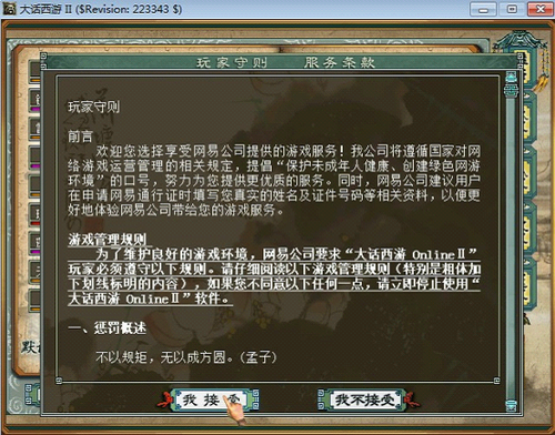 角色创建