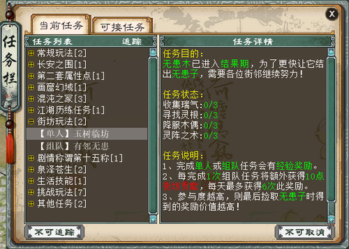 街坊单人玩法 
