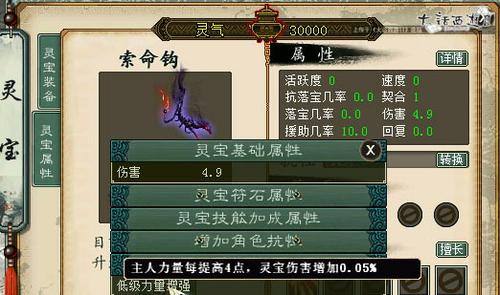 灵宝系统之天赋技能初探