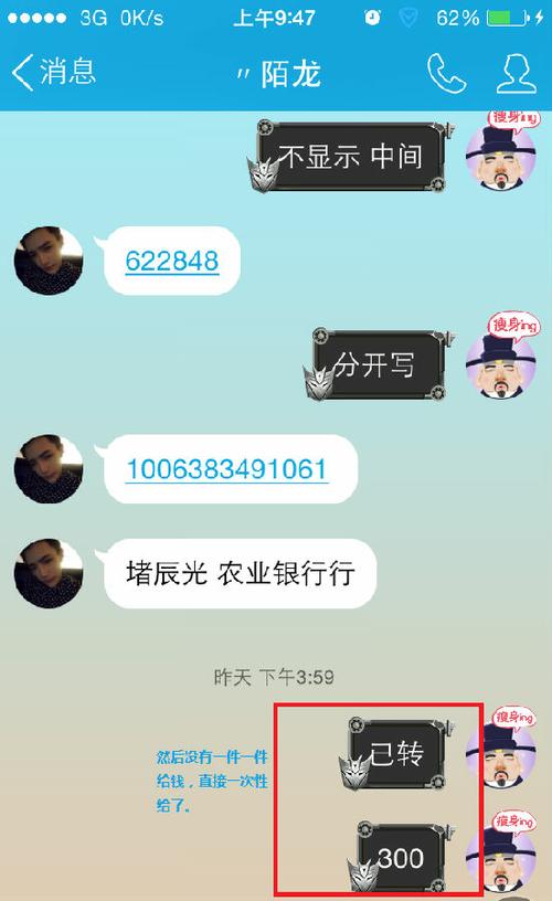 大话防骗指南：十大新老骗术，看你中招了没？