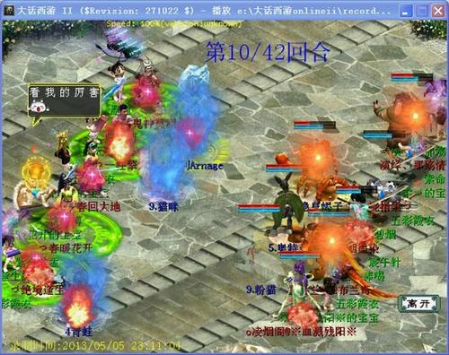 灵宝技能现PK场，双残梦力压对手