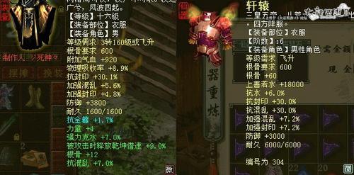 【攻略组出品】完美抗性百万血男人是怎样炼成的