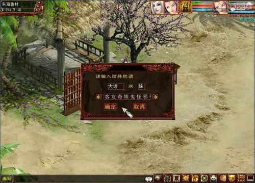 结拜系统