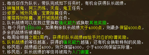 队长战绩玩法曝光