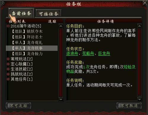 2016年端午节任务流程介绍