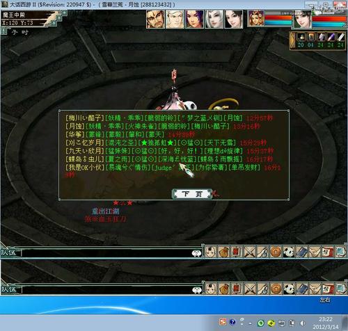 魔王中殿之女人睡杀不完全攻略